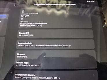 xiaomi t: Планшет, Xiaomi, память 256 ГБ, Б/у, Классический цвет - Серебристый — 3