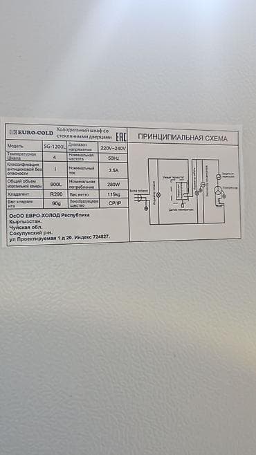холодильные шкафы: Для напитков, Новый — 6