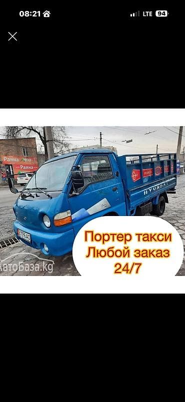 вывоз полиэтилена: Заказать Хендай портер, Вывоз строй мусора, C грузчиком — 1