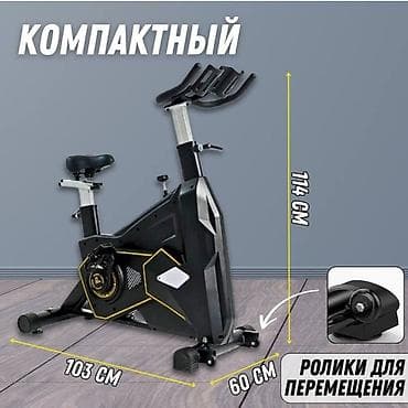 Шлемы: Профессиональный спин-байк (велотренажер для дома и студий) - — 6