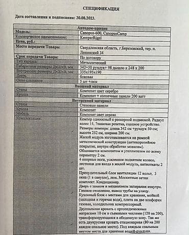 tracker gps: Прицеп, Б/у — 4