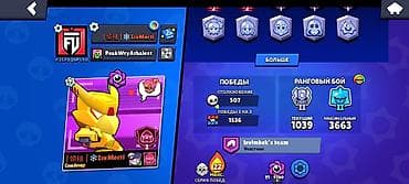 clash royale: Аккаунт Brawl Stars Основные характеристики: - Путь к славе: 20 917 — 2
