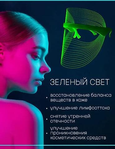 soft box: LED светодиодная маска для лица с 7 режимами Особенности: - — 6
