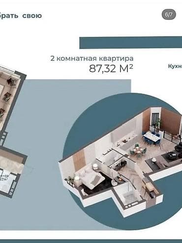 2 комнаты, 85 м², Элитка, 6 этаж — 6