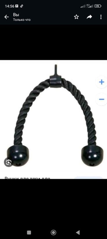 Аксессуары для тренажёра