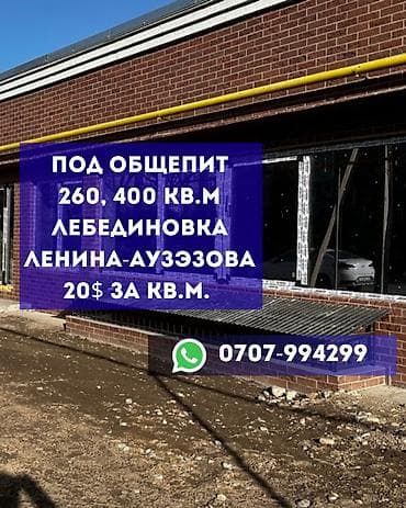 сдаю квартиры лебединовка: Сдаётся помещение в селе лебединовка, возле ЖК Мичурина ленина 260 и — 1