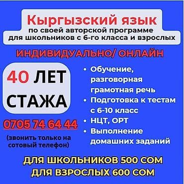 конный тур бишкек: Языковые курсы Кыргызский Для взрослых — 1