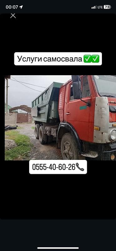 Другой транспорт: Продаю или меняю на сонату или минивэн КАМАЗ в очень хорошем — 1