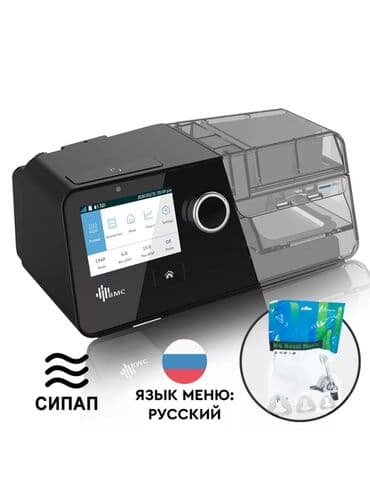бипап аппарат цена: Новые авто Сипап Бипап аппараты 24/7 доставка Бишкек настройка — 1