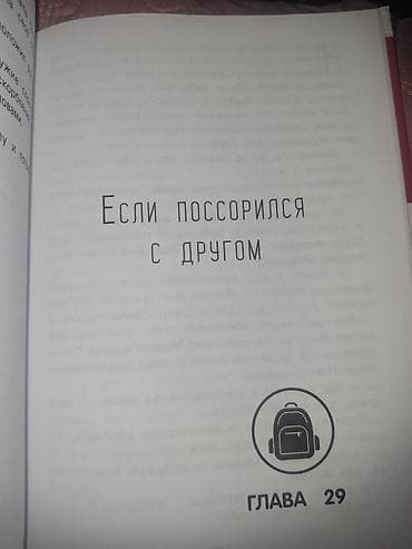 Спорт и хобби: Книга: «Не дам себя в обиду! Правдивые истории из жизни Никиты» Автор — 3