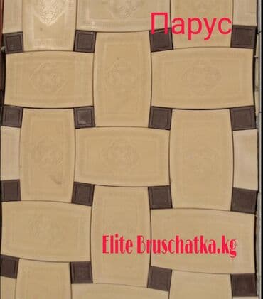 ПАРУС 
Толщина 5 см 
B 1м2. 
Больших - 12шт. 
Малых - 12шт