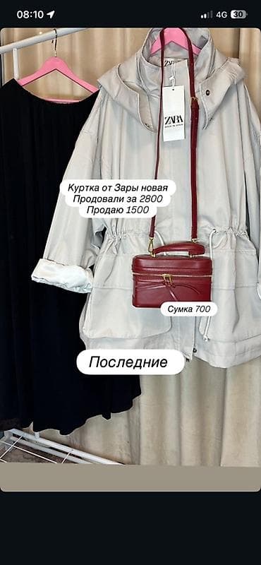 Куртка ZARA и сумка - Куртка ZARA светло‑серая, с капюшоном. Объёмный at lalafo.kg Куртка ZARA и сумка - Куртка ZARA светло‑серая, с капюшоном. Объёмный