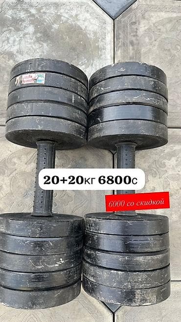 для мышц: Акция !!!! Разборные гантели 20+20 кг - Пара гантелей по 20 кг каждая — 1