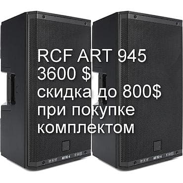 Скупка техники: RCF Dynacord Electro-voice -скидки до 800 долларов на комплект-все — 10