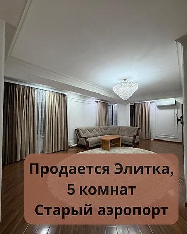 Батирлер: 5 бөлмө, 200 м², Эски аэропорт Элитка, 10 кабат, Евро оңдоо — 1