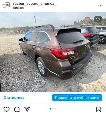 купить металлоискатель бу в бишкеке: Продаю запчасти на Subaru Outback & Ascent Оригинальные запчасти — 20