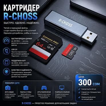 Фото и видеокамеры: ⚡Кардридер 2в1 для SD и MicroSD карты 💎Если хотите перенести данные — 1