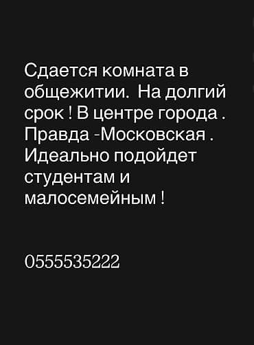 квартира лев толстой: 12 м², Без мебели — 1