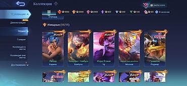 rant ace: Игровой аккаунт Mobile Legends: Bang Bang Ребята продаю свой личный — 6