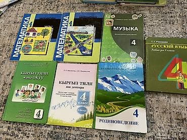 ть: Русский язык, 2 класс, Б/у, Платная доставка, Самовывоз — 3