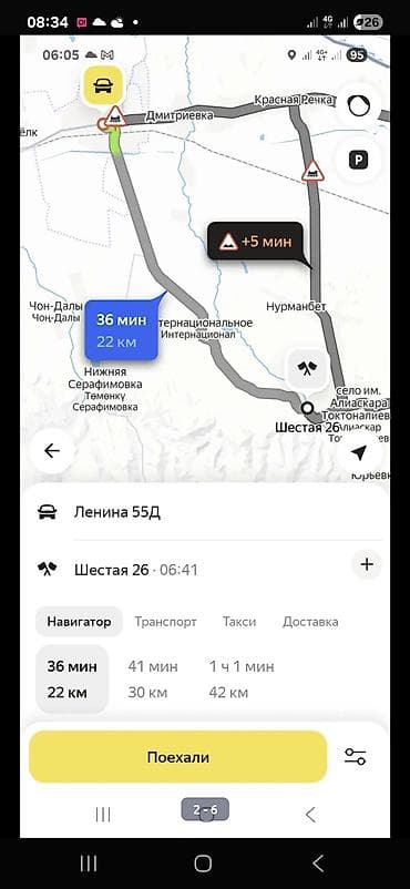 кара балта места: 5 соток, Для строительства, Красная книга — 2