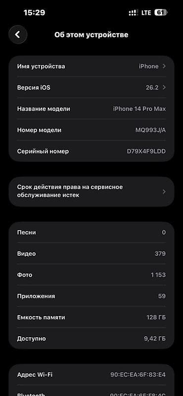 full construction: IPhone 14 Pro Max, Deep Purple, Чехол, 61 % — 6