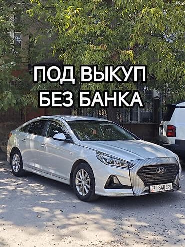 вкуп саната: Hyundai Sonata: 2018 г., 2 л, Автомат, Газ, Седан — 1