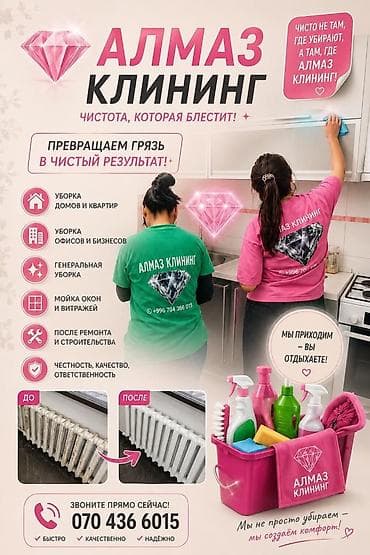 услуга уборка помещений: Уборка помещений, | Генеральная уборка, | Квартиры — 2