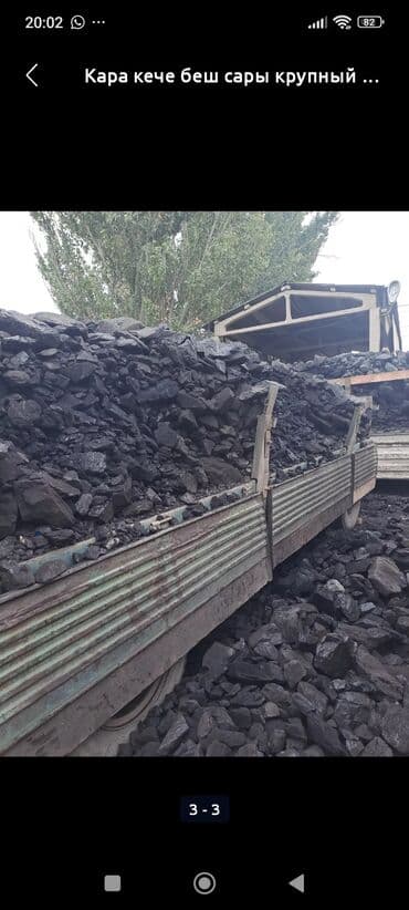 переносной домик: Уголь Кара-Кече, Платная доставка, В розницу, Фракция: Орех (О), В тоннах — 4