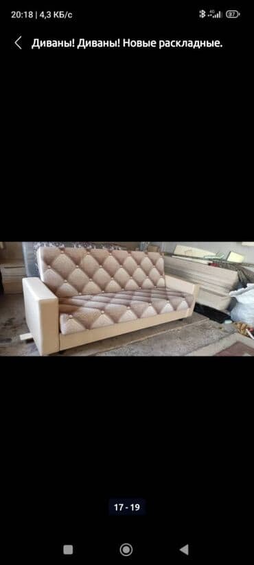 диваны бу бишкек: Диваны! Диваны! Новые раскладные диваны. Цена 10 000сом Доставка по — 12