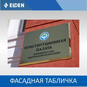 табличка с именем: | Таблички, | Разработка дизайна — 17