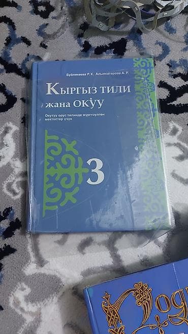 русская: Набор школьных учебников для начальной школы. Состав: - — 5