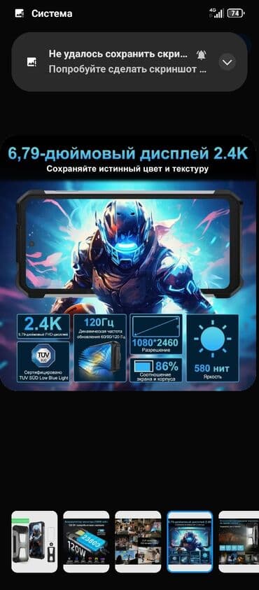 магнитол авто: Смартфон TANK 2 PRO с встроенным проектором Ключевые особенности: - — 4