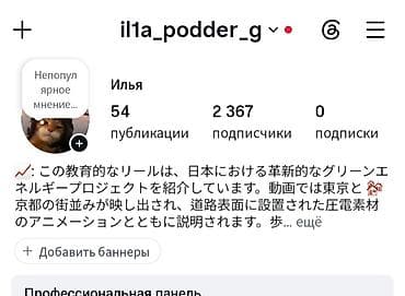 рекламные ролики: Instagram, Разработка контента — 1