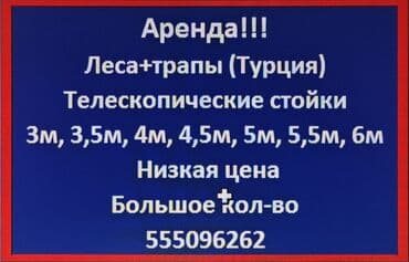 сварочные аппараты купить в бишкеке: Сдам в аренду Асфальторезы, Бетономешалки, Бетонорезы — 1