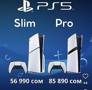 macbook m4: Игровая приставка PlayStation 5 pro - PS5 Pro — улучшенная — 1