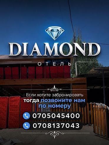 аренда гостевого дома: Гостевой дом/отель DIAMOND — комфортные деревянные домики с отдельными — 4