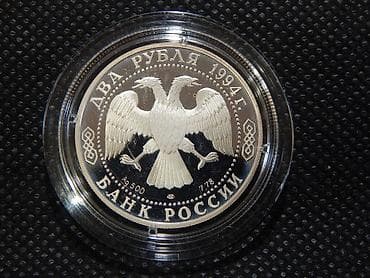 монеты сср: Продаю набор Юбилейных монет России. Серебряные — 8
