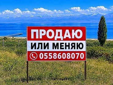 100 соток, Для бизнеса, Договор купли-продажи