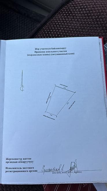 гостевой дом: 5 соток, Красная книга — 3