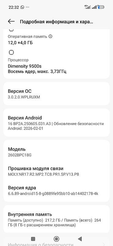 Смартфон на базе Android Ключевые характеристики: - Процессор