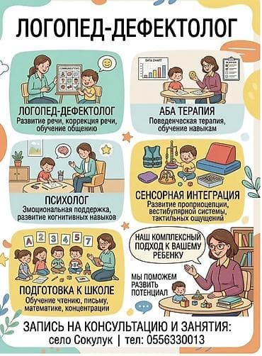 w210 cdi: Занятия с логопедом | Дефектология — 1