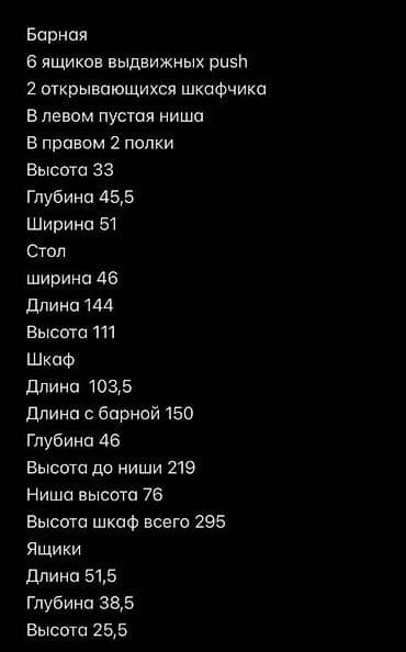 Упаковочно-фасовочные аппараты: ПРОДАЮ шкаф - барную стойку 8 тысяч (писать в WHATSAP!) материал ЛДСП — 2
