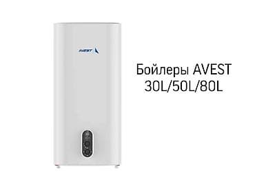 Бойлеры AVEST 30/50/80 л - Электрический накопительный