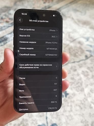 f7 pro: IPhone 15 Pro, Б/у, 256 ГБ, Blue Titanium, Чехол — 9