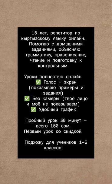 тошок кыргызский: Курсы кыргызского языка — 1