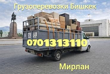 тамчы ысык кол: Буйрутма берүү Мерседес жүк ташуучу спринтер, Эмерек ташуу, Жүк ташуучу жумушчусу менен — 1