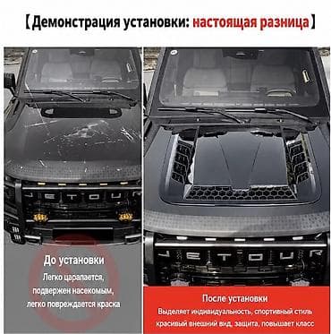 винтеляция: Декоративные накладки Пластик, Jetour, Новый, Платная доставка, Самовывоз — 2