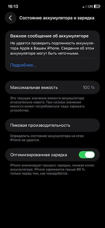 super nintendo: IPhone 11, Б/у, 128 ГБ, Белый, Чехол, Кабель, 100 % — 4