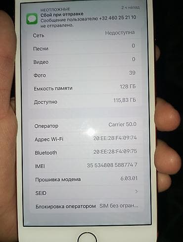 Мобильные телефоны: IPhone 7 Plus, 128 ГБ, Красный — 6